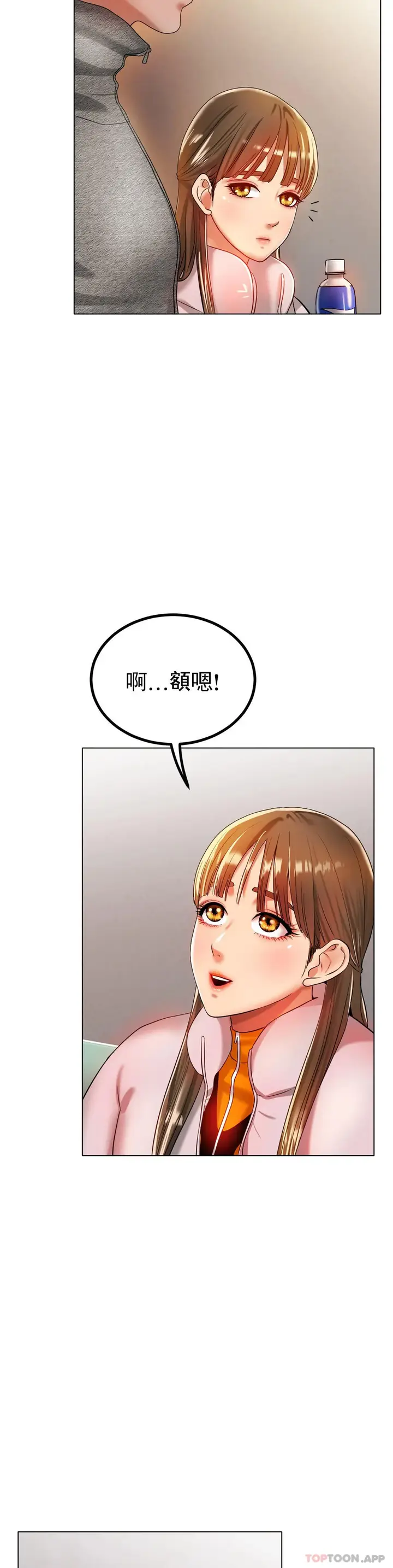 漫画《冰上的爱》第30话第30张图