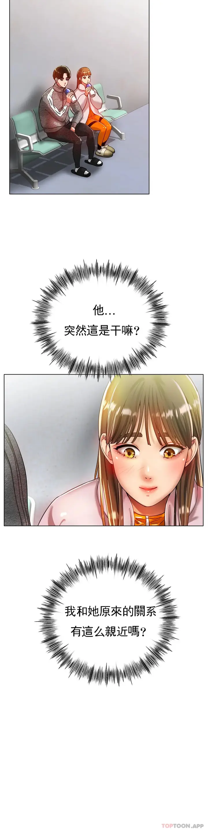 漫画《冰上的爱》第30话第31张图