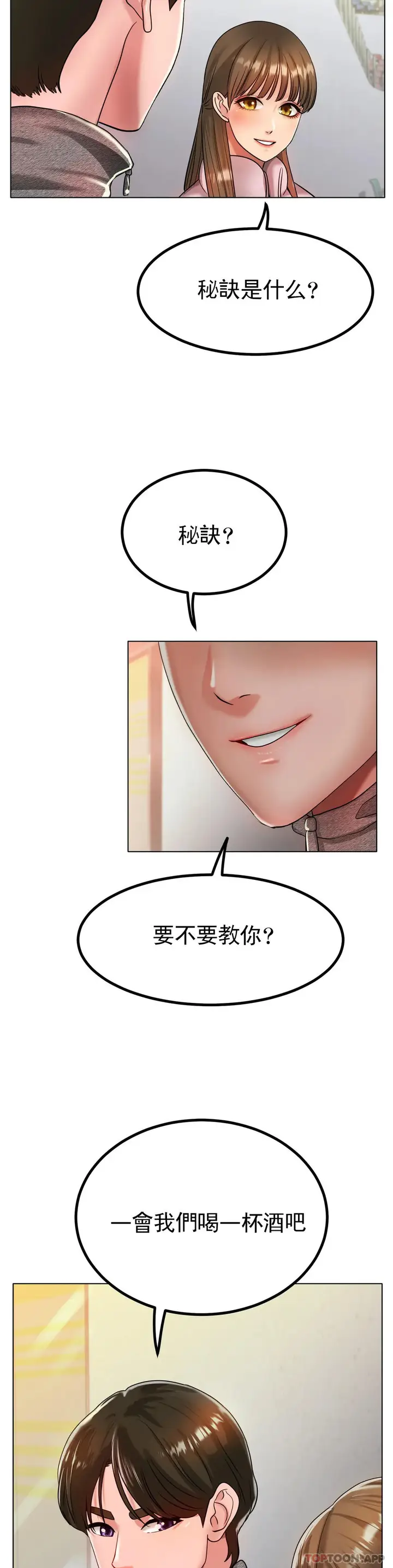 漫画《冰上的爱》第30话第34张图