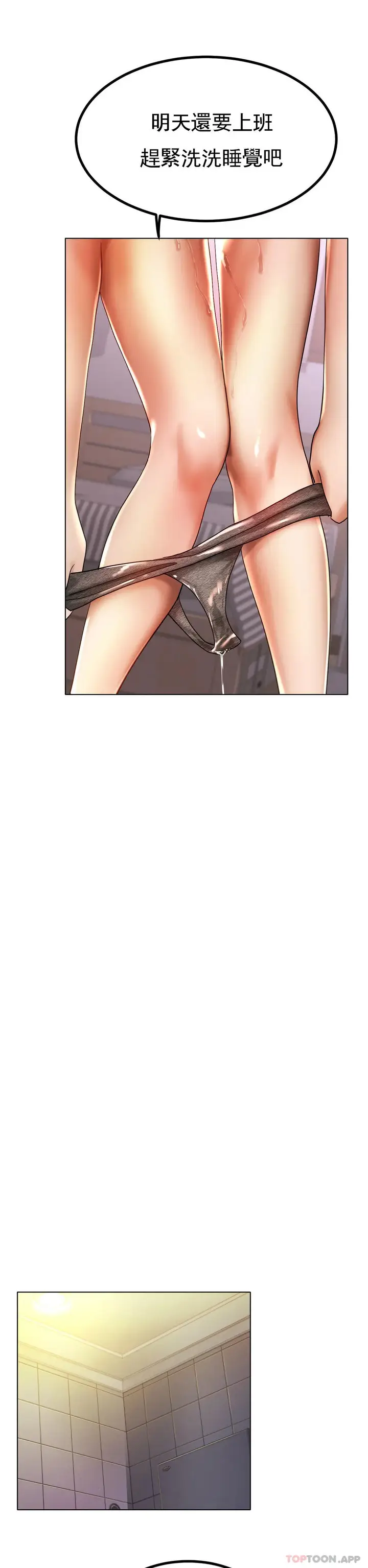 漫画《冰上的爱》第30话第4张图