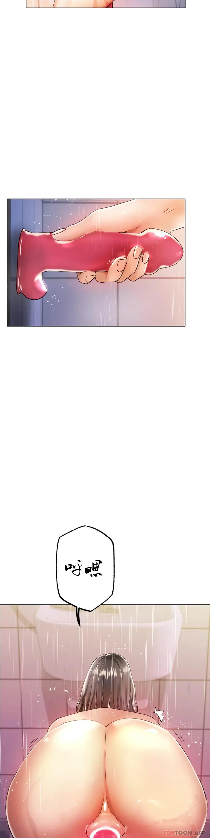 漫画《冰上的爱》第30话第9张图
