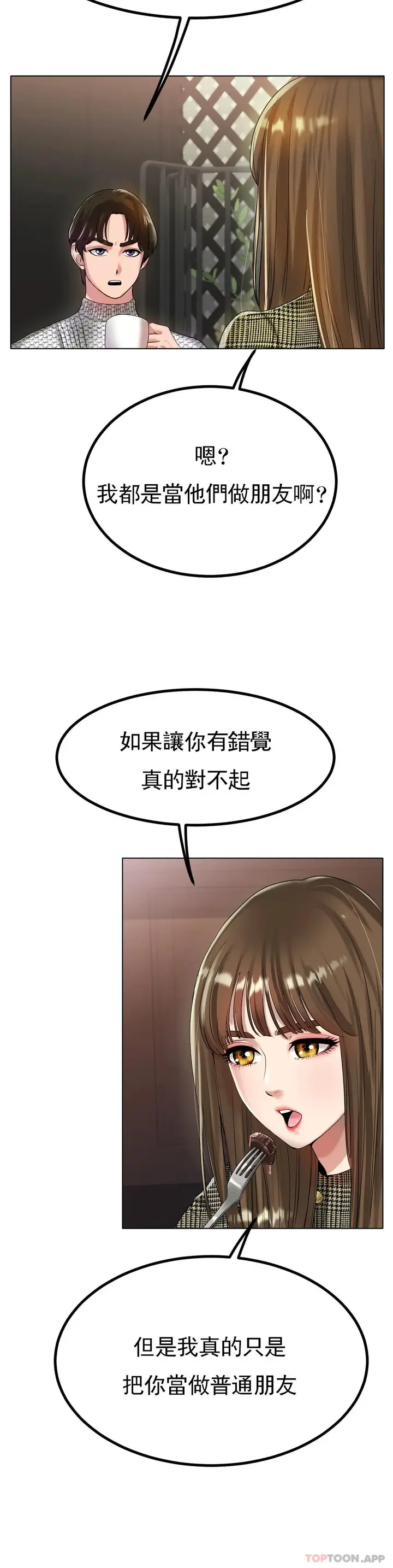 漫画《冰上的爱》第31话第11张图
