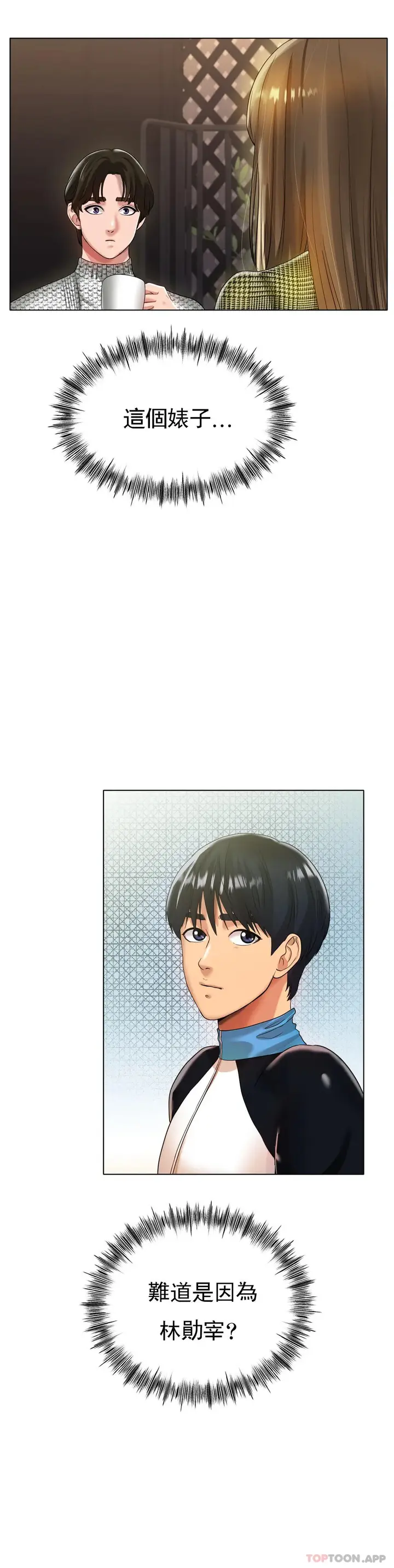 漫画《冰上的爱》第31话第12张图