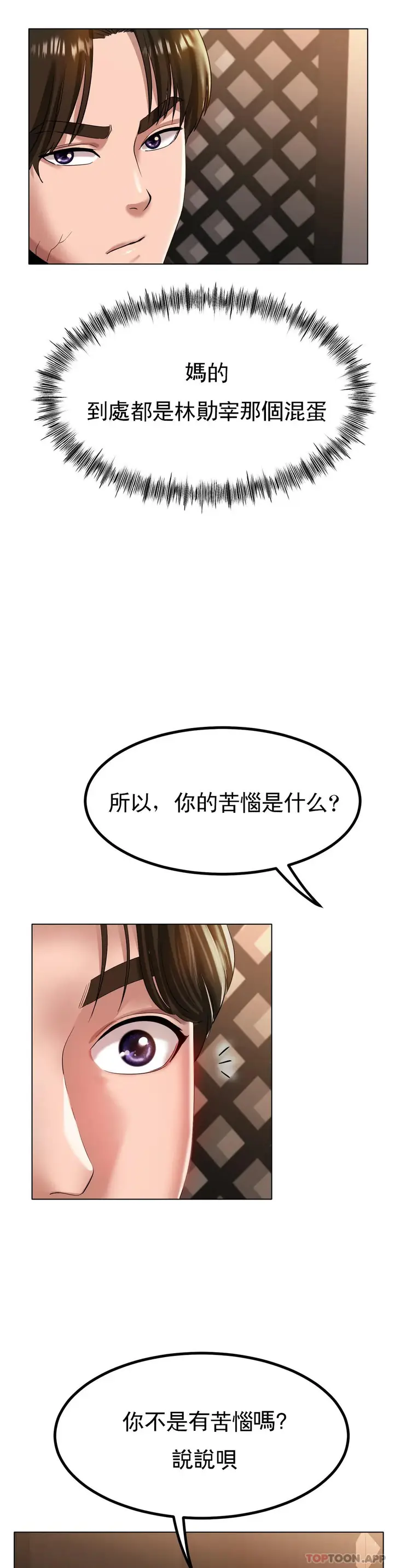 漫画《冰上的爱》第31话第14张图