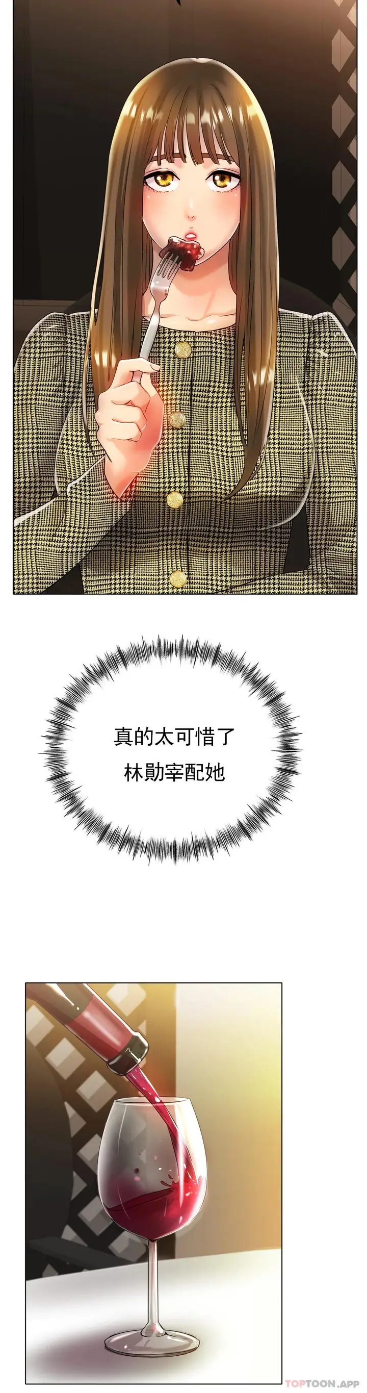 漫画《冰上的爱》第31话第15张图