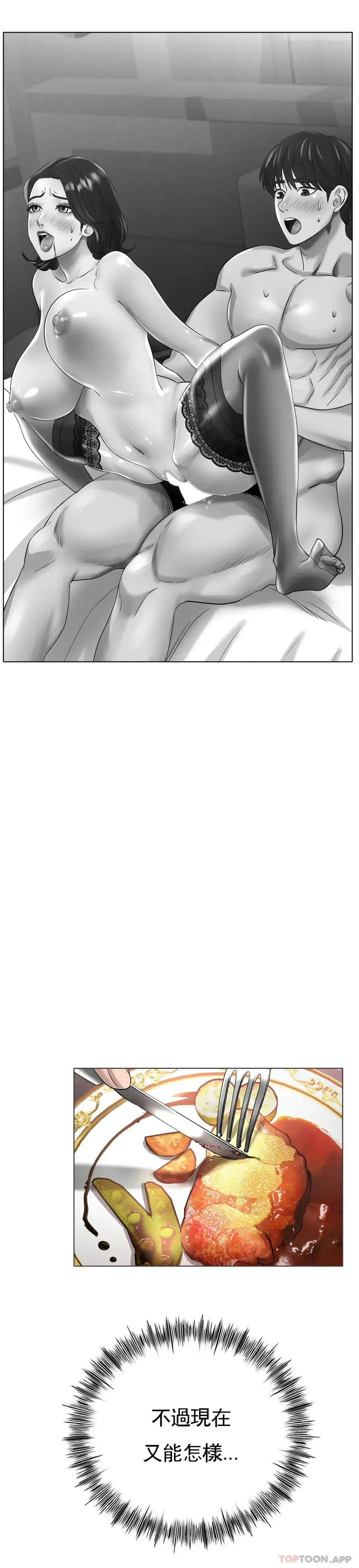 漫画《冰上的爱》第31话第17张图