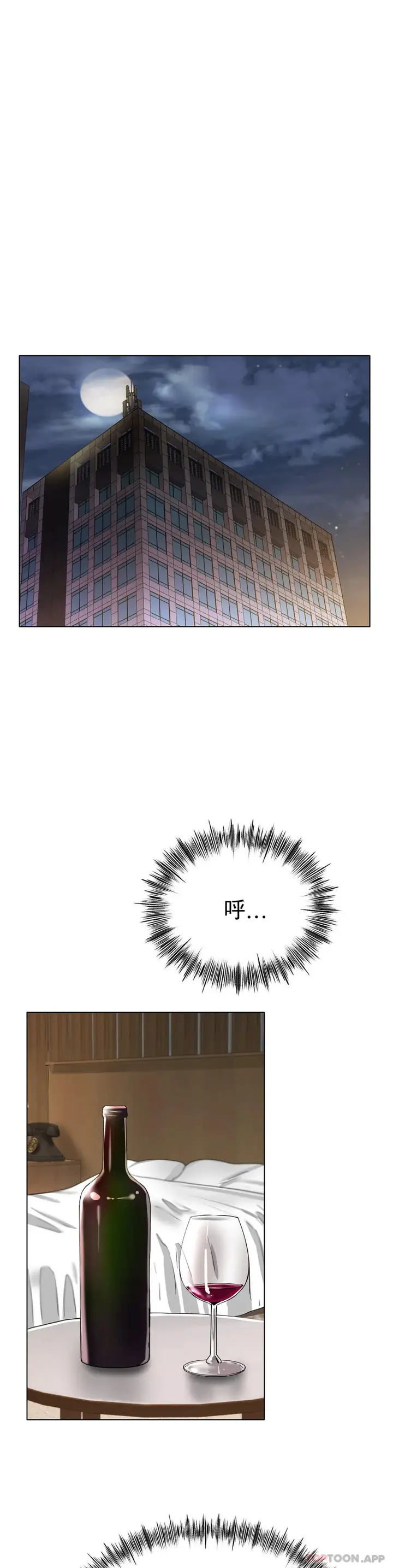 漫画《冰上的爱》第31话第19张图