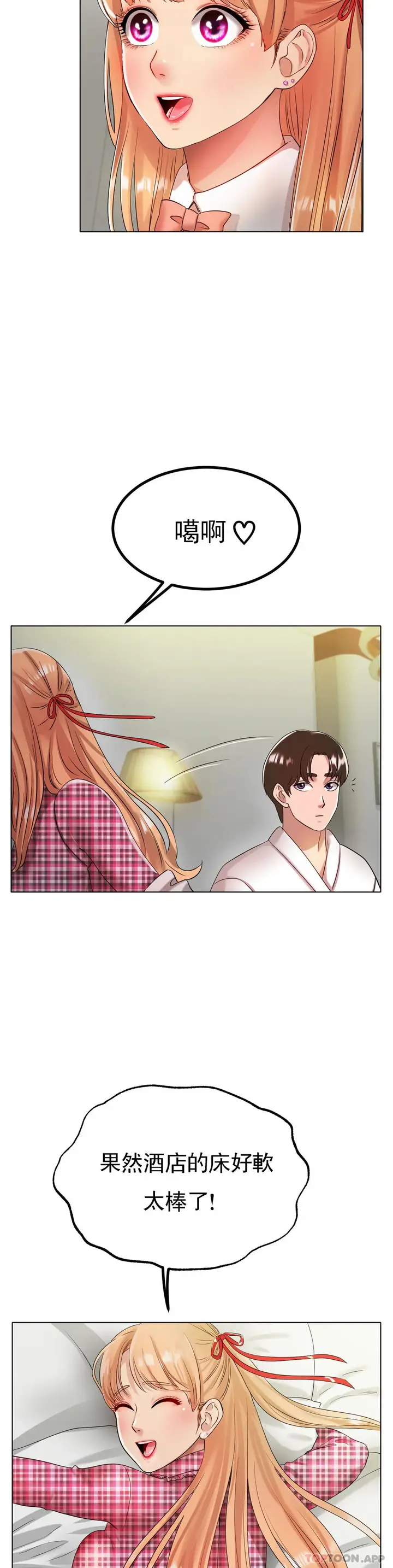 漫画《冰上的爱》第31话第22张图