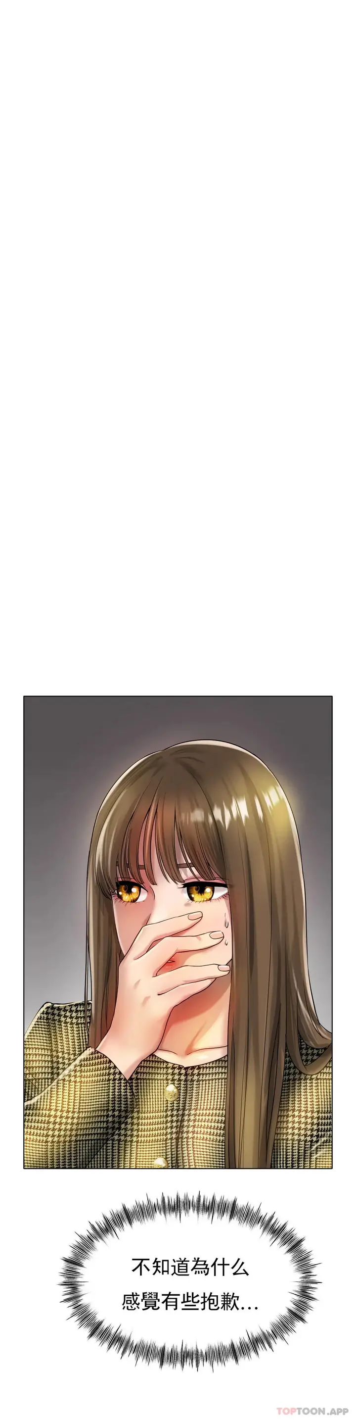 漫画《冰上的爱》第31话第25张图