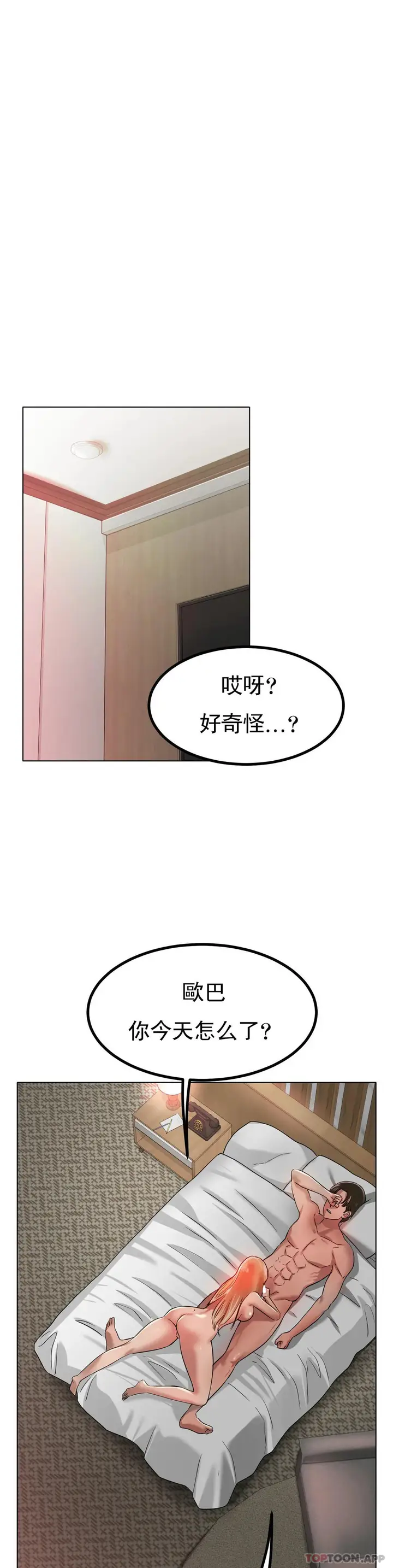 漫画《冰上的爱》第31话第26张图