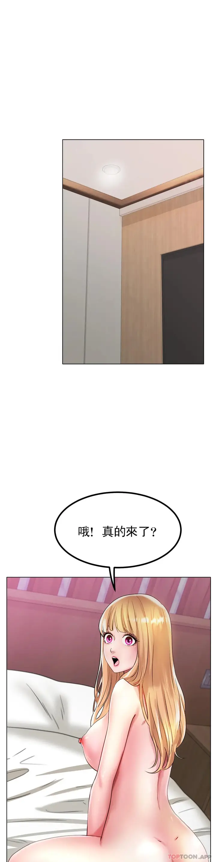 漫画《冰上的爱》第31话第37张图