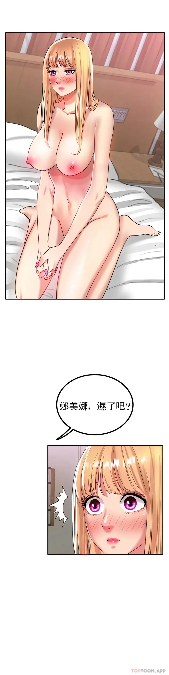 漫画《冰上的爱》第31话第44张图