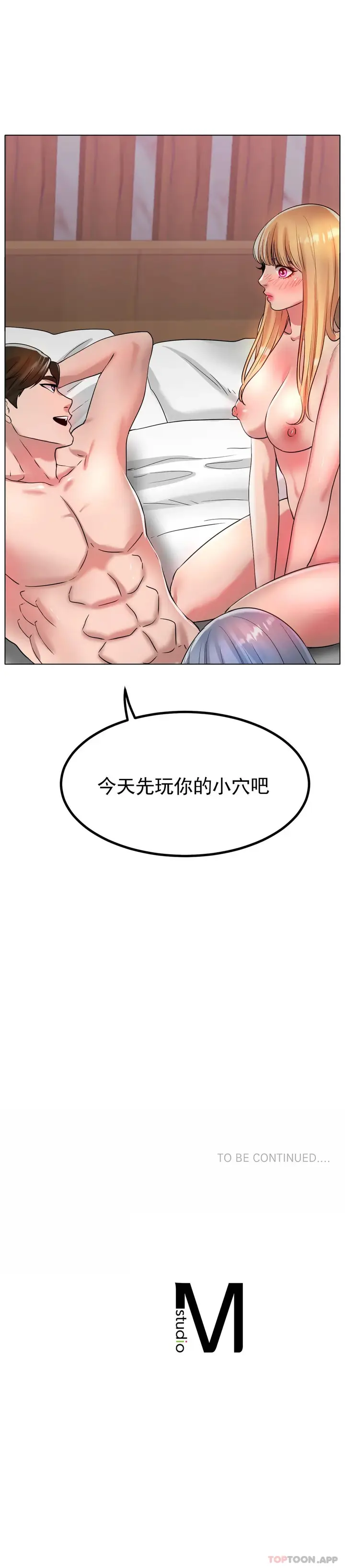 漫画《冰上的爱》第31话第45张图
