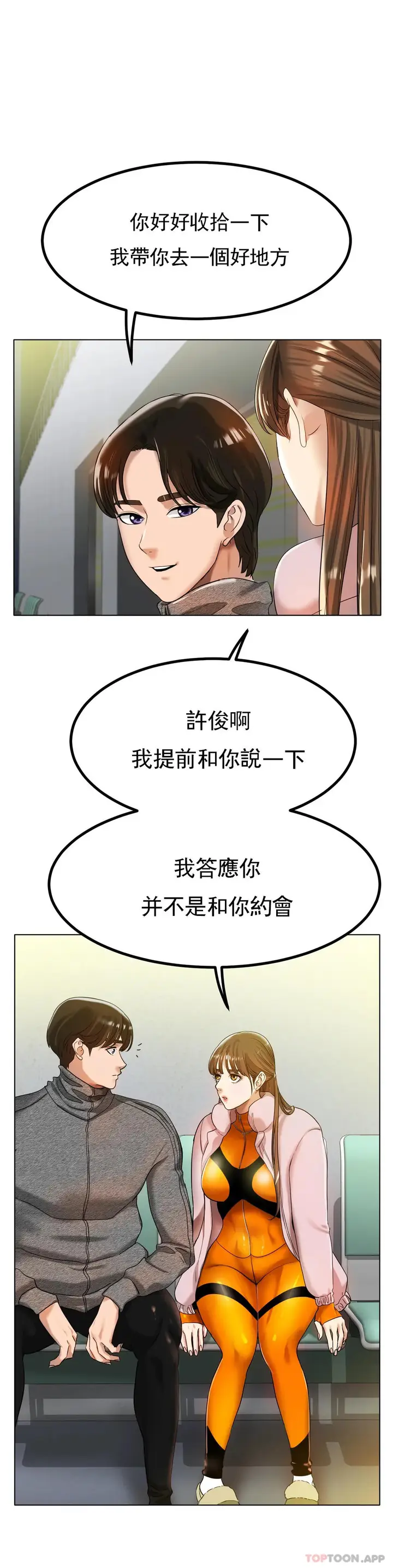 漫画《冰上的爱》第31话第6张图
