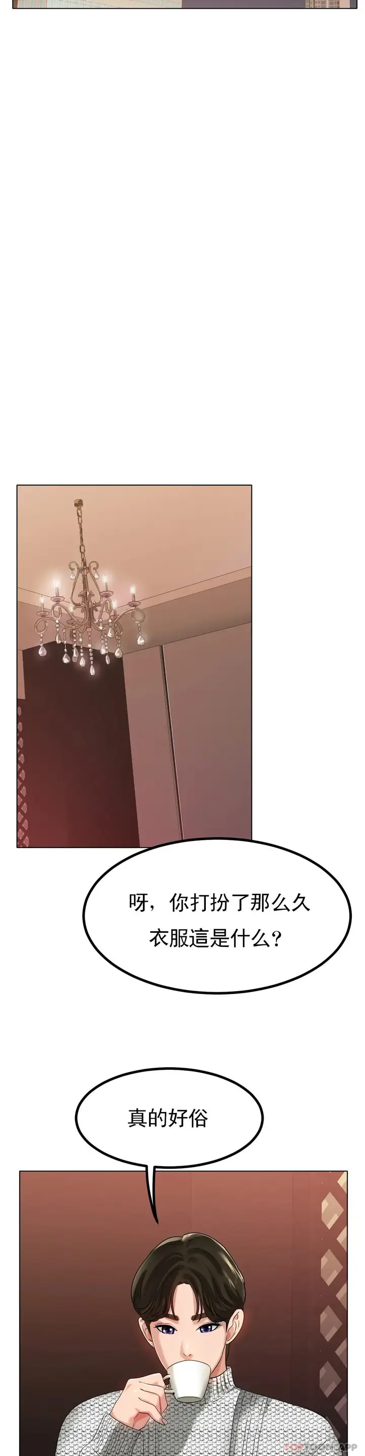 漫画《冰上的爱》第31话第9张图