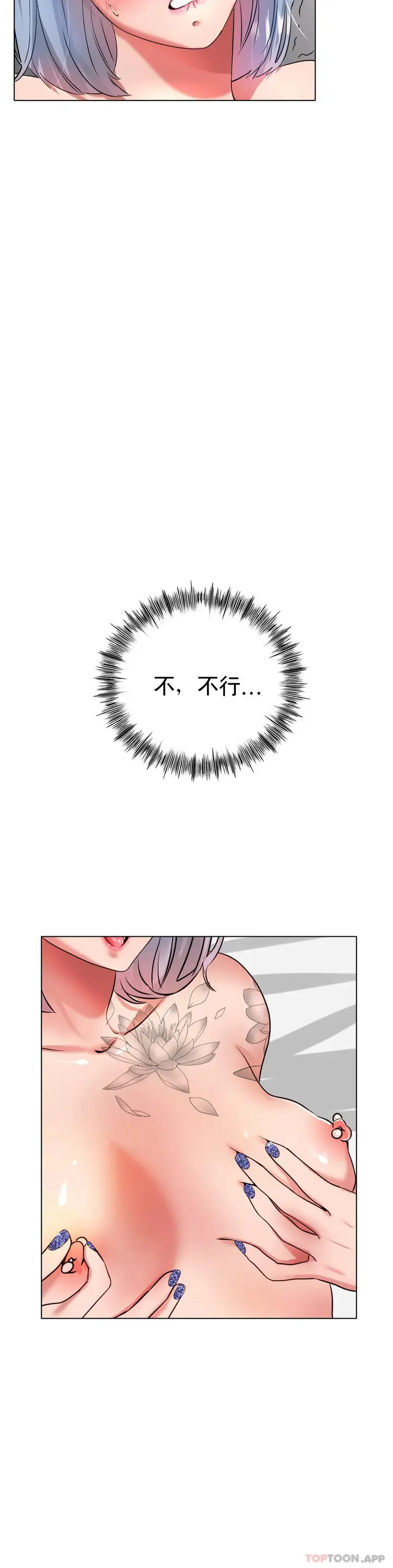 漫画《冰上的爱》第32话第14张图