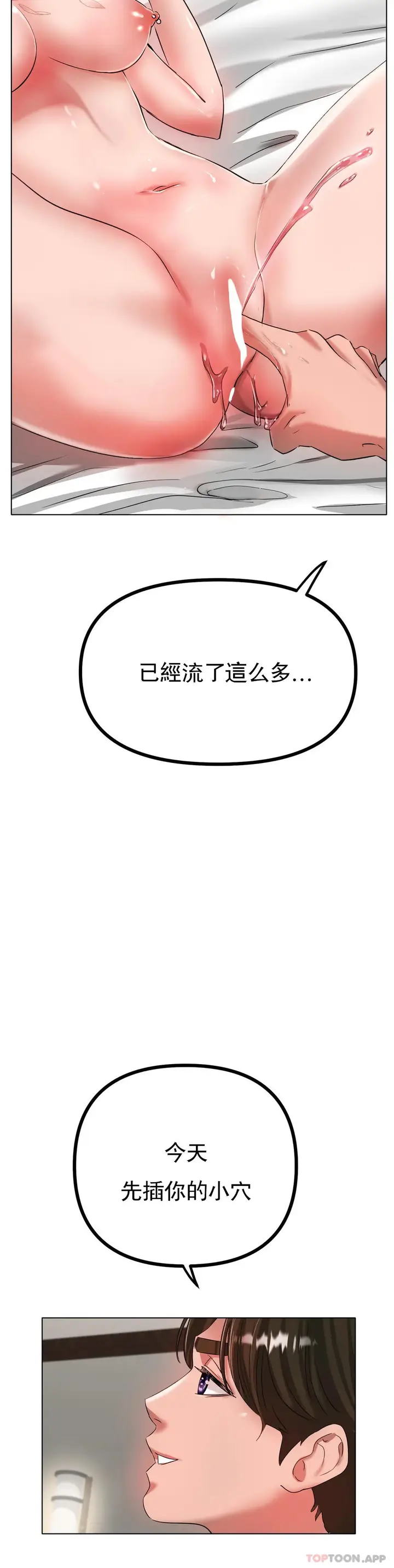 漫画《冰上的爱》第32话第22张图
