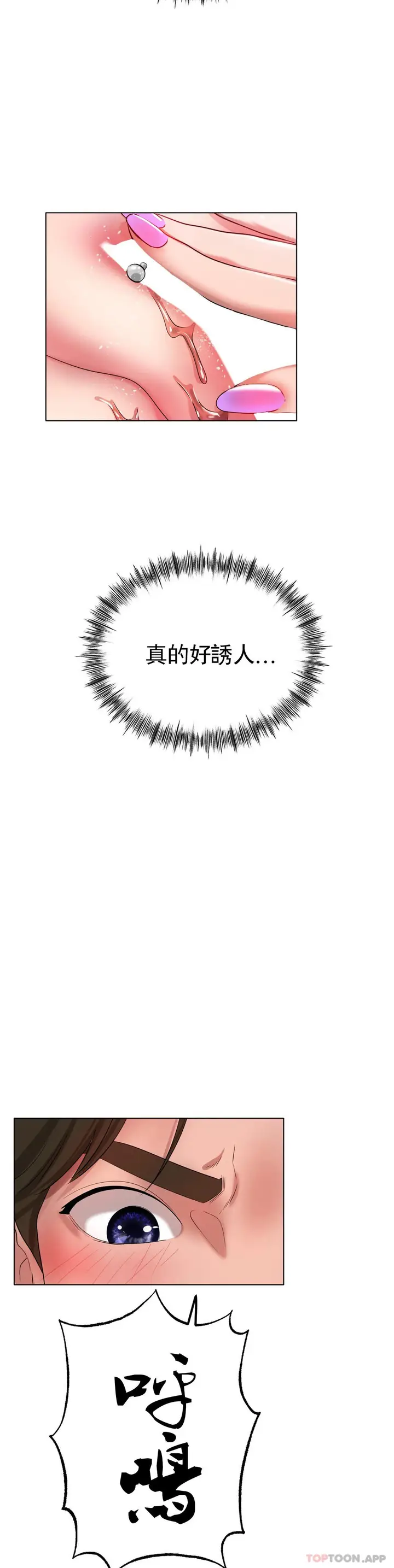 漫画《冰上的爱》第32话第31张图