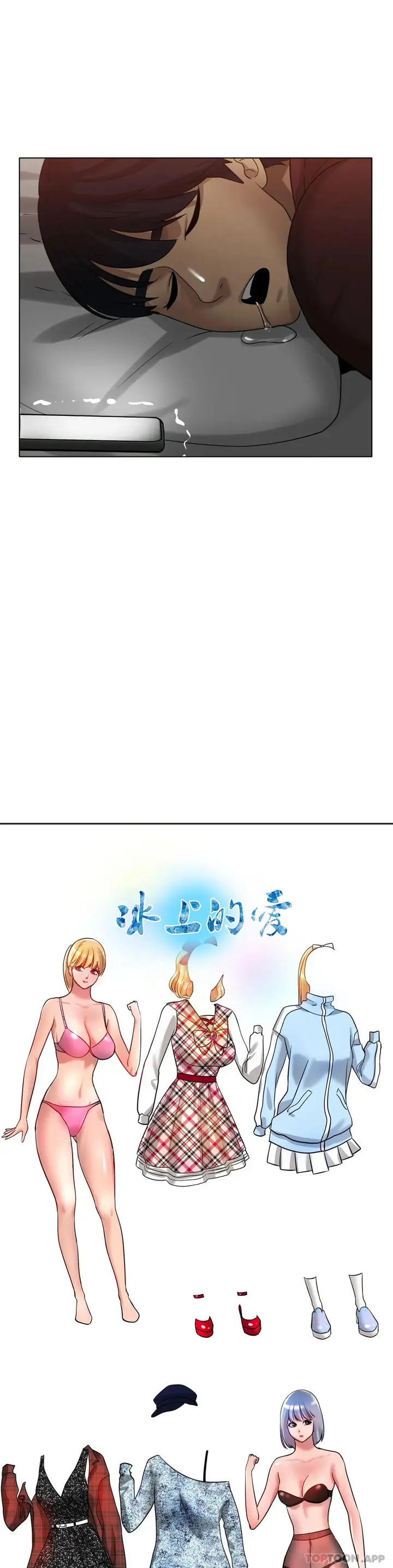 漫画《冰上的爱》第32话第36张图