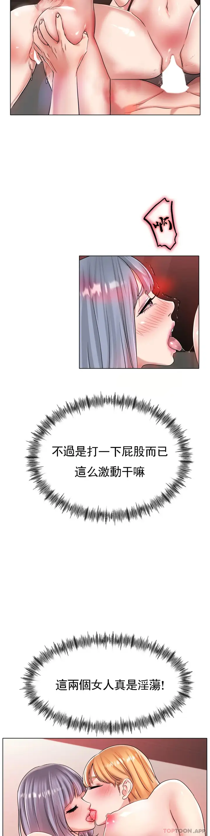 漫画《冰上的爱》第32话第8张图