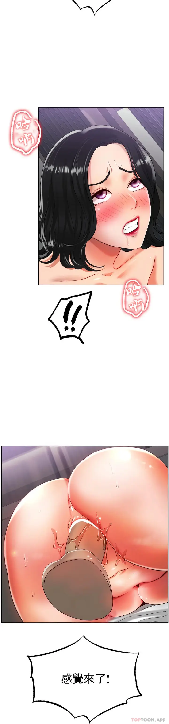 漫画《冰上的爱》第33话第12张图