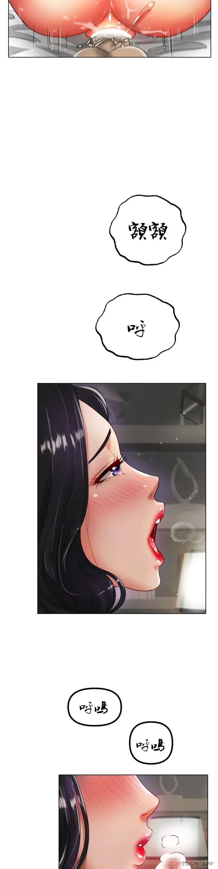 漫画《冰上的爱》第33话第18张图
