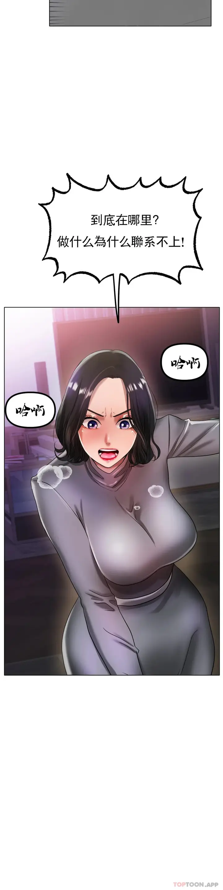 漫画《冰上的爱》第33话第2张图