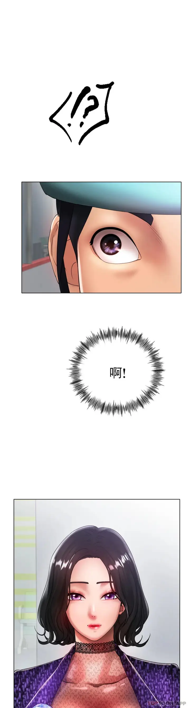 漫画《冰上的爱》第33话第27张图