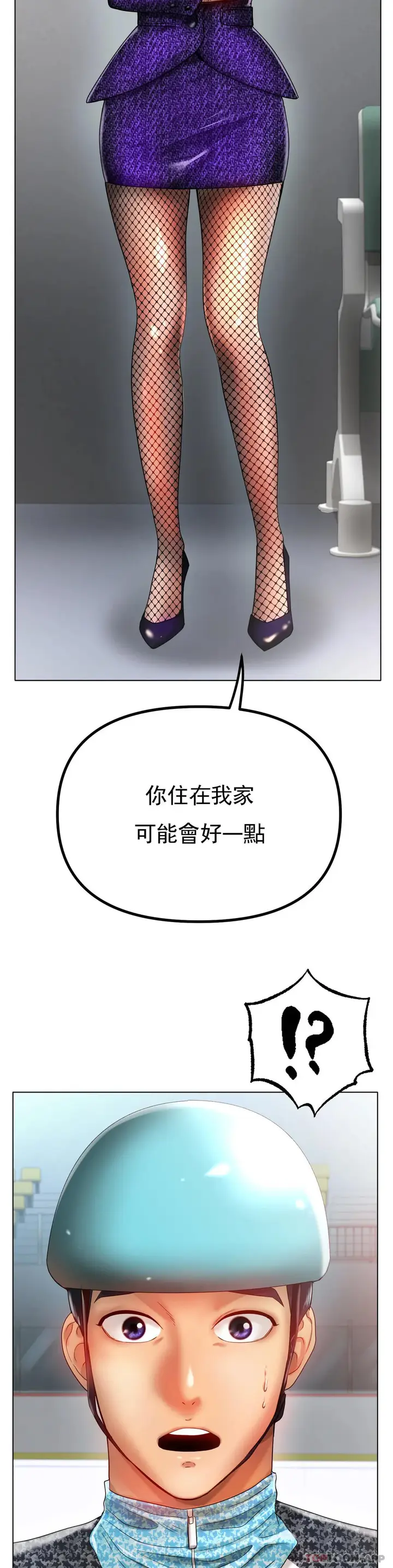 漫画《冰上的爱》第33话第31张图