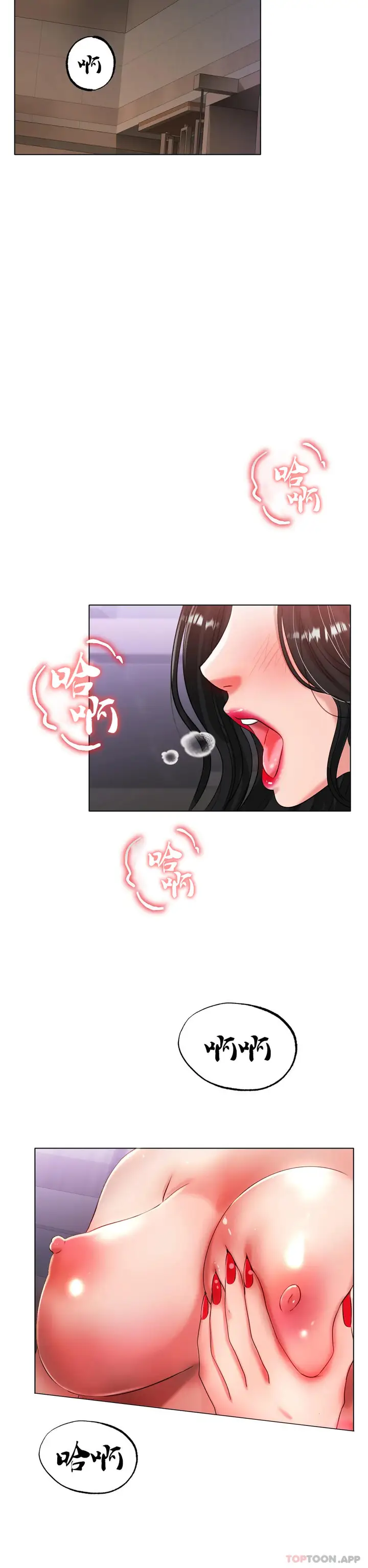 漫画《冰上的爱》第33话第5张图