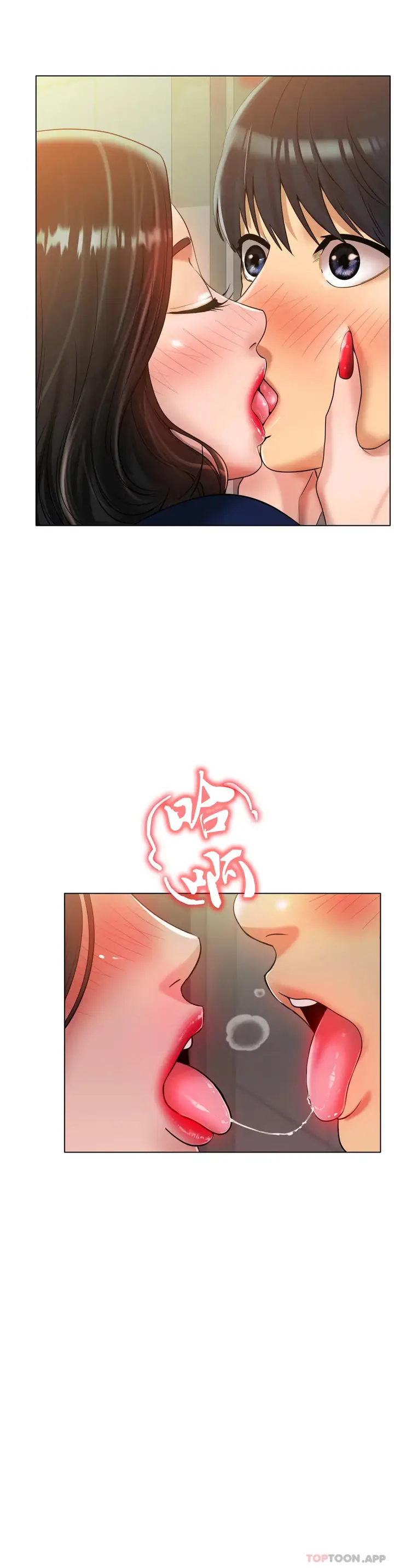 漫画《冰上的爱》第34话第13张图