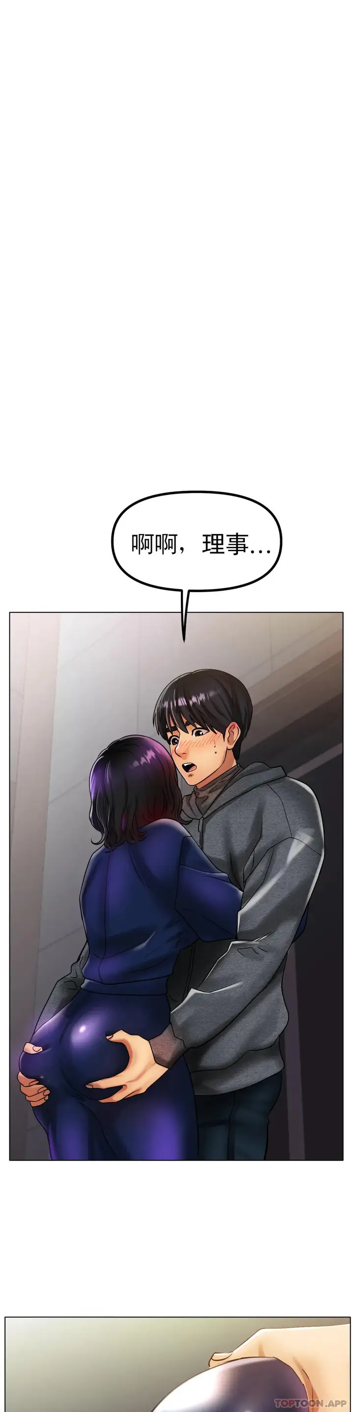 漫画《冰上的爱》第34话第14张图