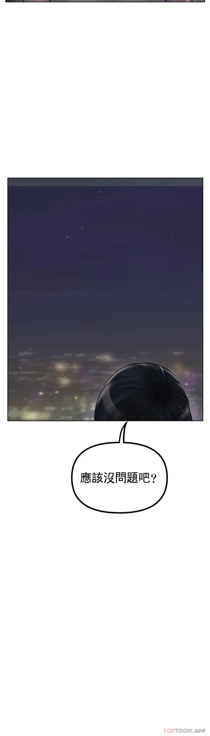 漫画《冰上的爱》第34话第20张图