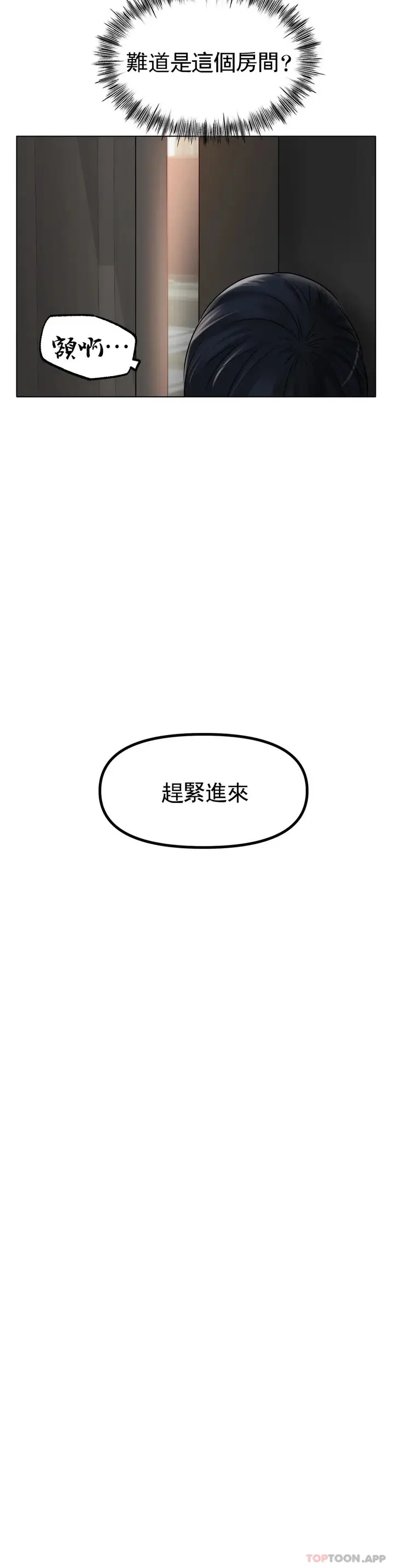 漫画《冰上的爱》第34话第22张图