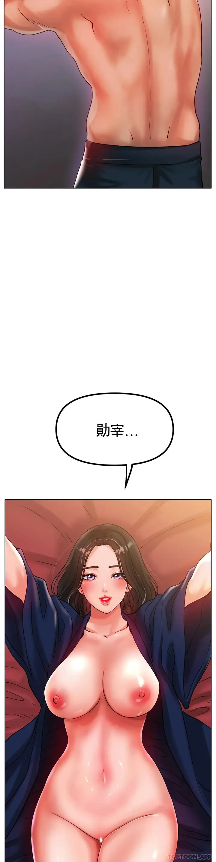 漫画《冰上的爱》第34话第25张图