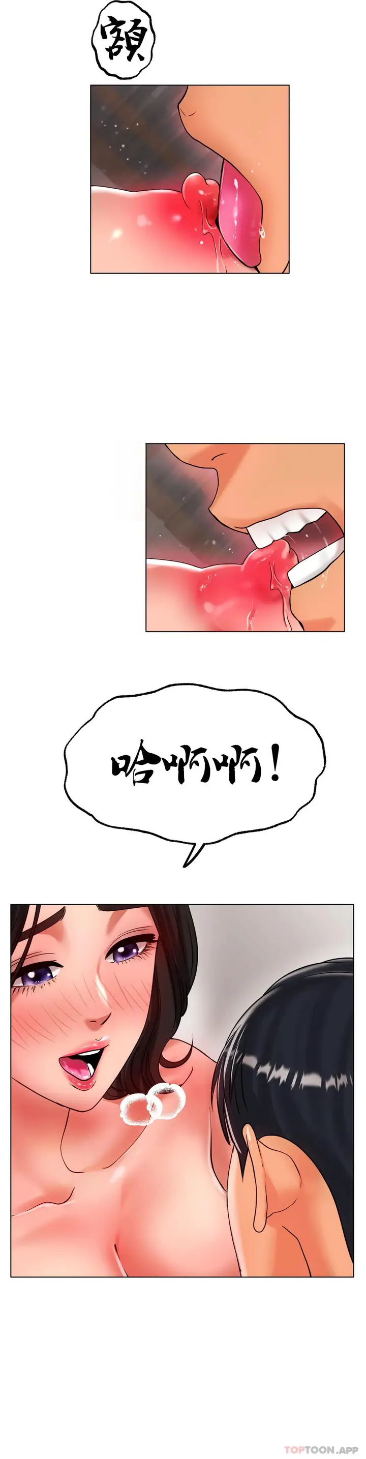 漫画《冰上的爱》第34话第28张图