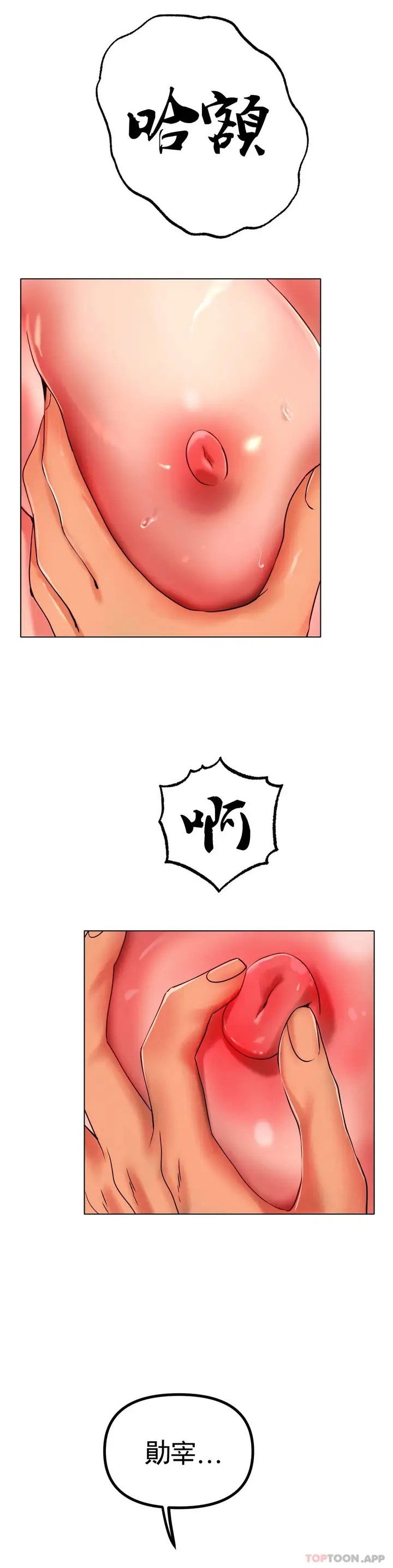 漫画《冰上的爱》第34话第29张图