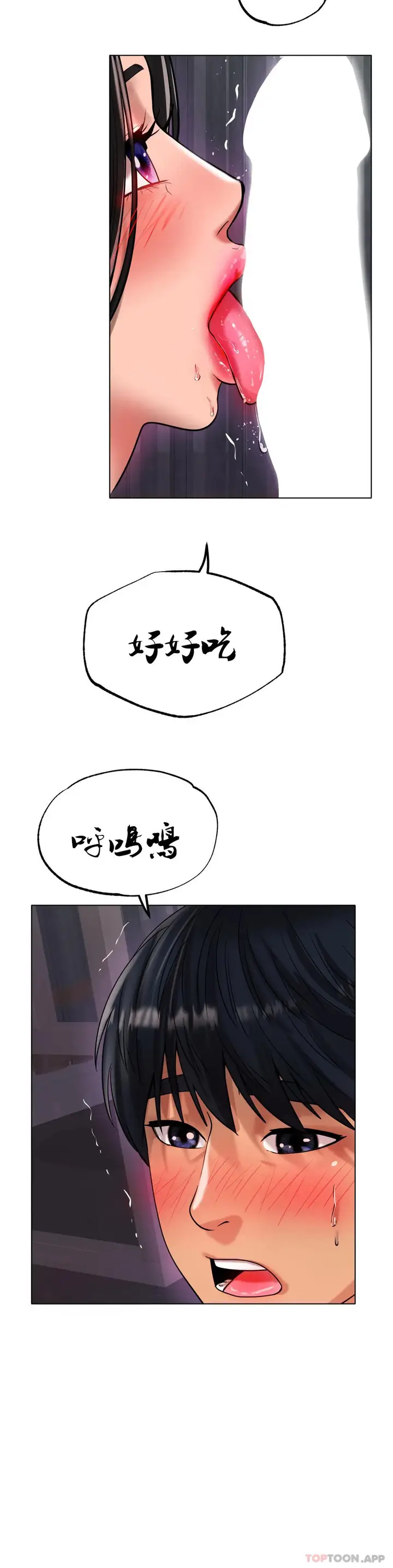 漫画《冰上的爱》第34话第33张图