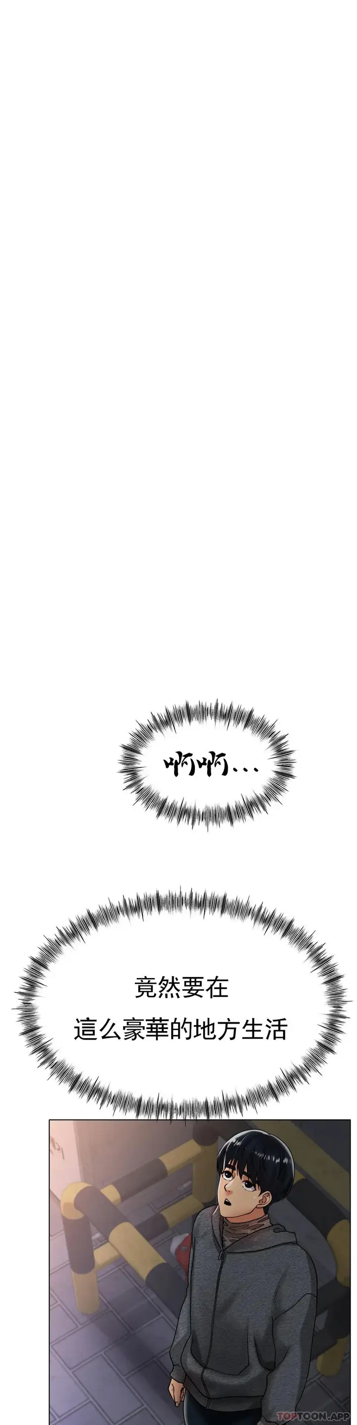 漫画《冰上的爱》第34话第8张图