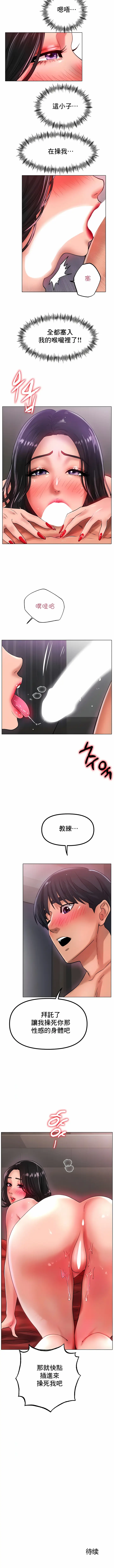 漫画《冰上的爱》第35话第11张图