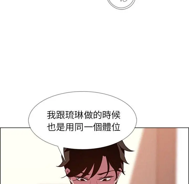 漫画《雨声的诱惑》第9话第107张图
