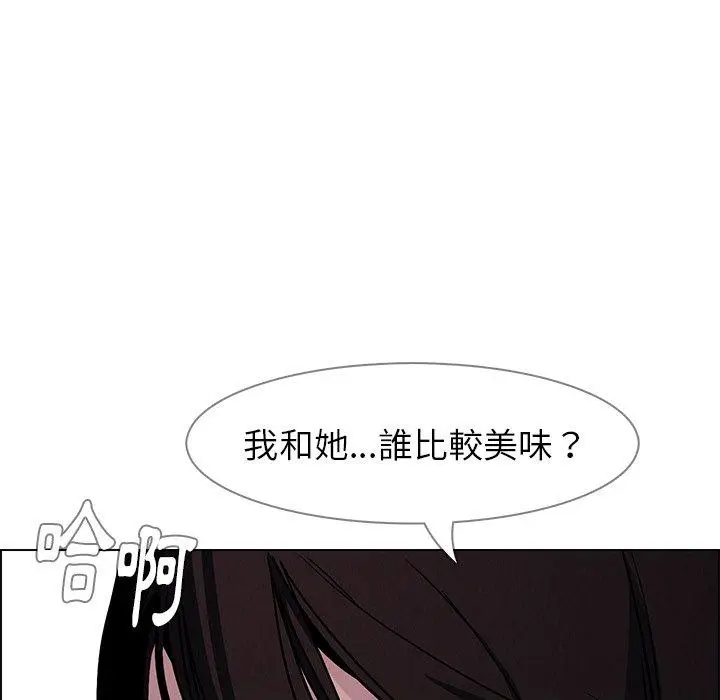 漫画《雨声的诱惑》第9话第110张图