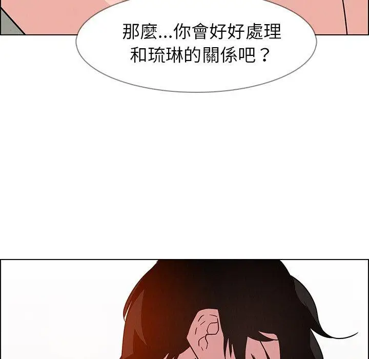漫画《雨声的诱惑》第9话第115张图