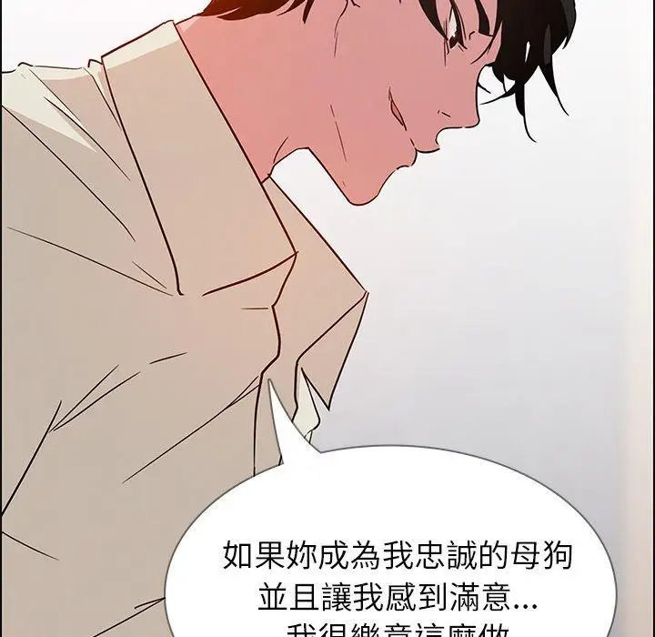 漫画《雨声的诱惑》第9话第116张图