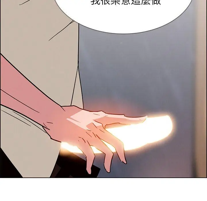 漫画《雨声的诱惑》第9话第117张图