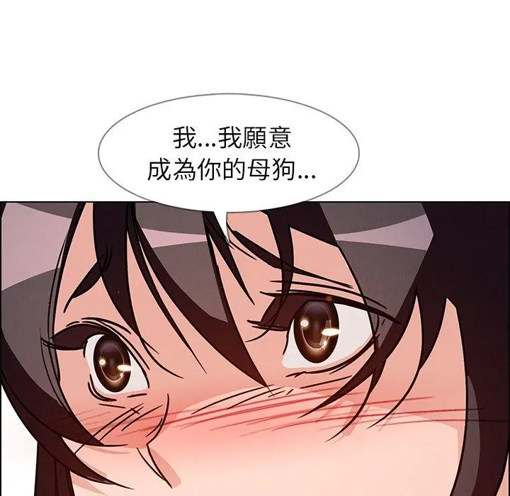 漫画《雨声的诱惑》第9话第118张图