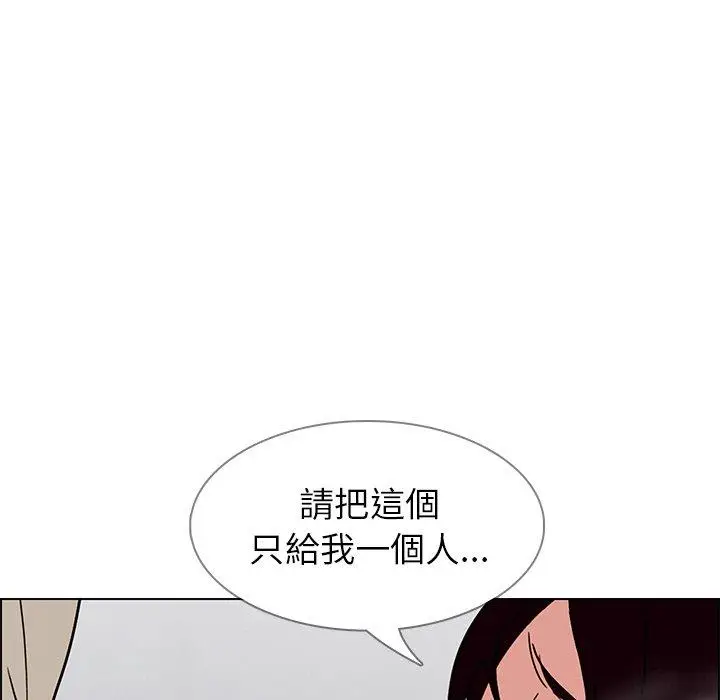 漫画《雨声的诱惑》第9话第133张图