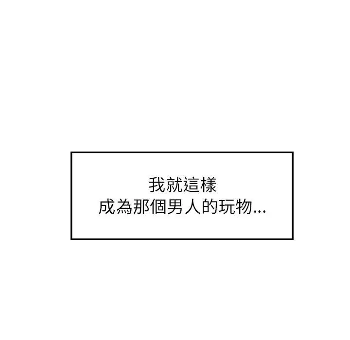 漫画《雨声的诱惑》第9话第139张图