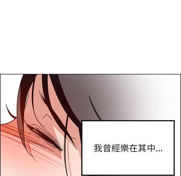 漫画《雨声的诱惑》第9话第142张图