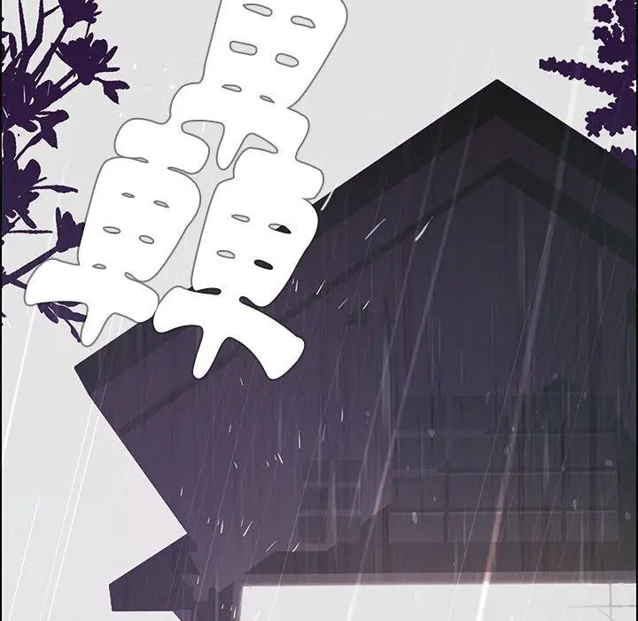 漫画《雨声的诱惑》第9话第144张图
